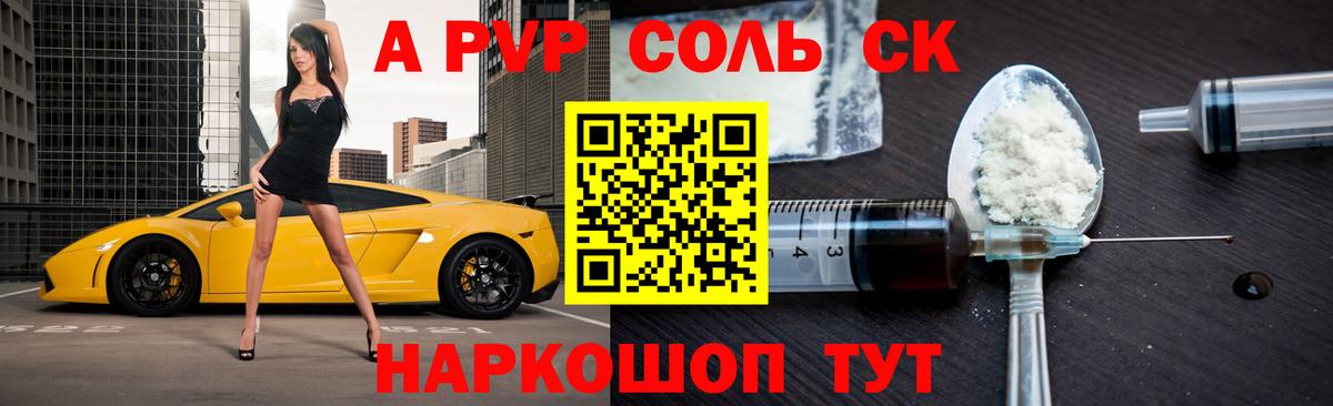 Alpha-PVP Crystall Улан-Удэ