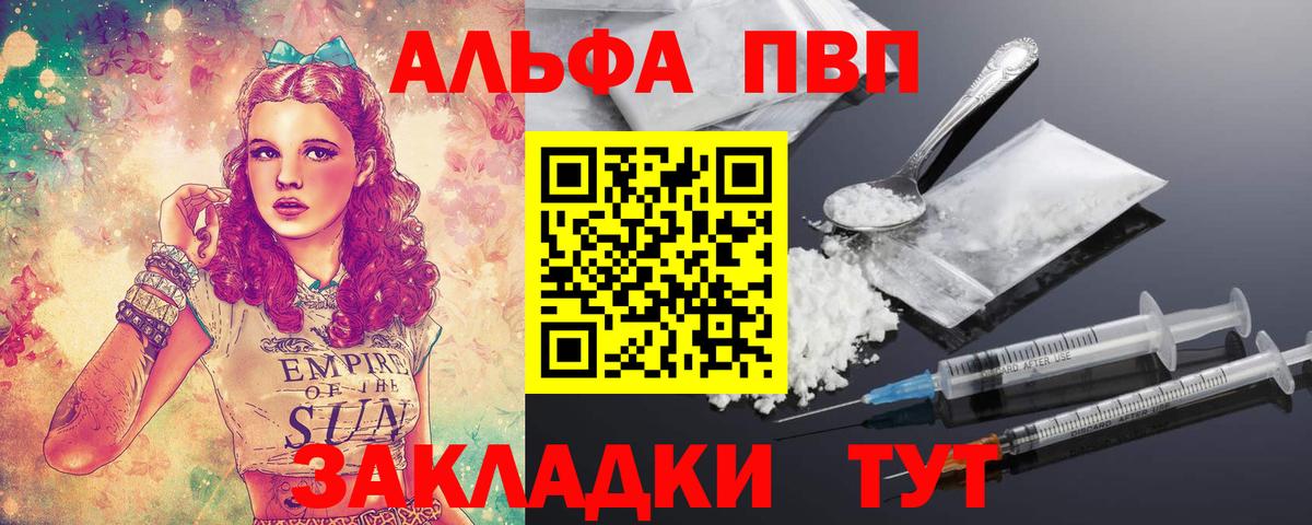 Улан-Удэ  Альфа ПВП крисы CK  Alpha PVP Crystall  Alpha-PVP  Вход с VPN 