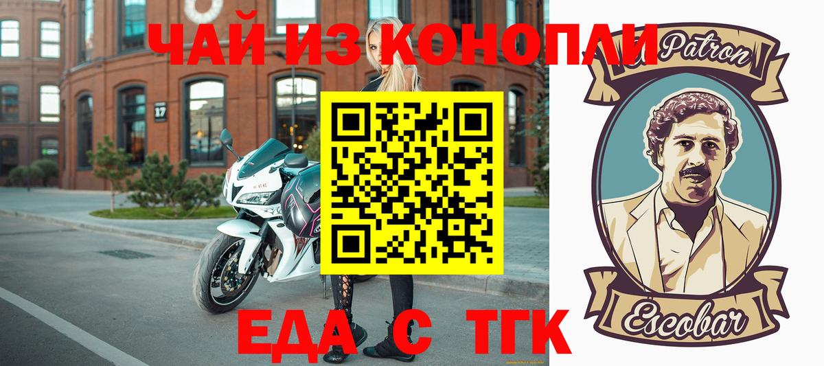 Еда ТГК марихуана Улан-Удэ