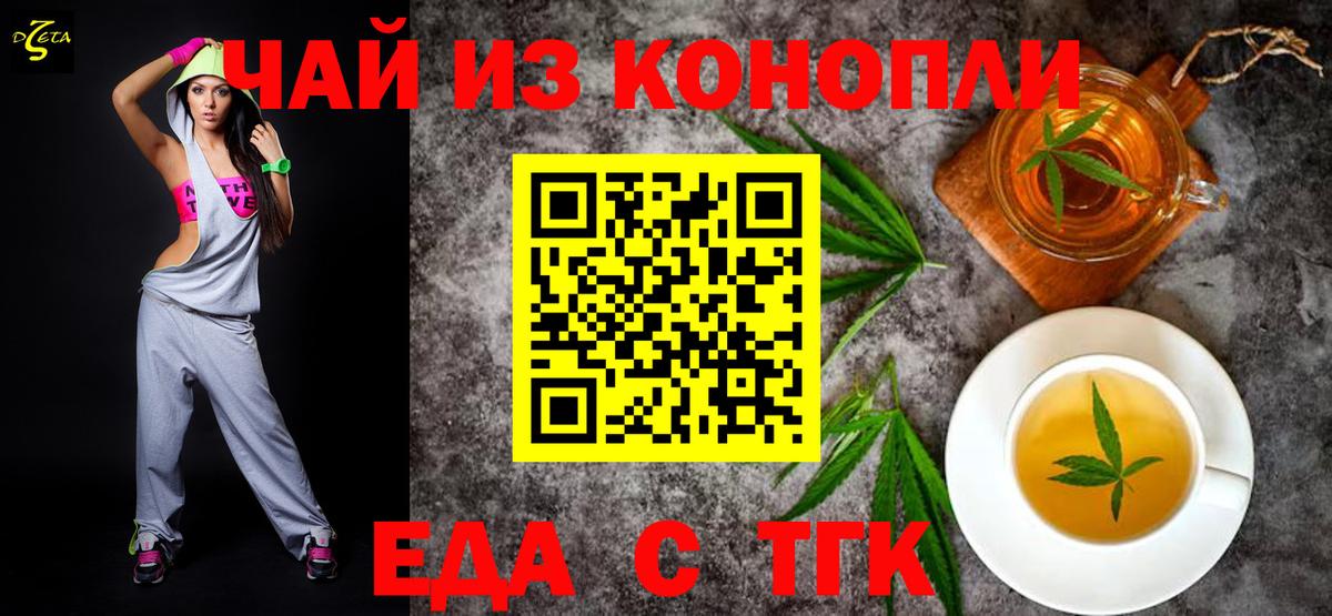 Улан-Удэ  Cannafood конопля  Вход с VPN 