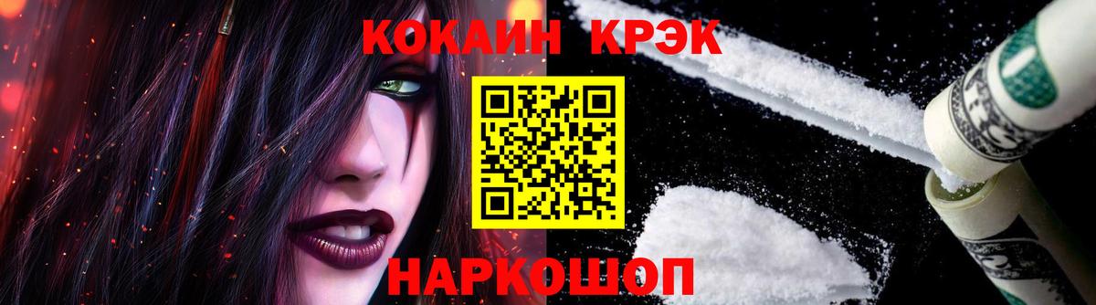 Cocaine Columbia  КОКАИН  Вход с VPN  Улан-Удэ  Кокаин Колумбийский 