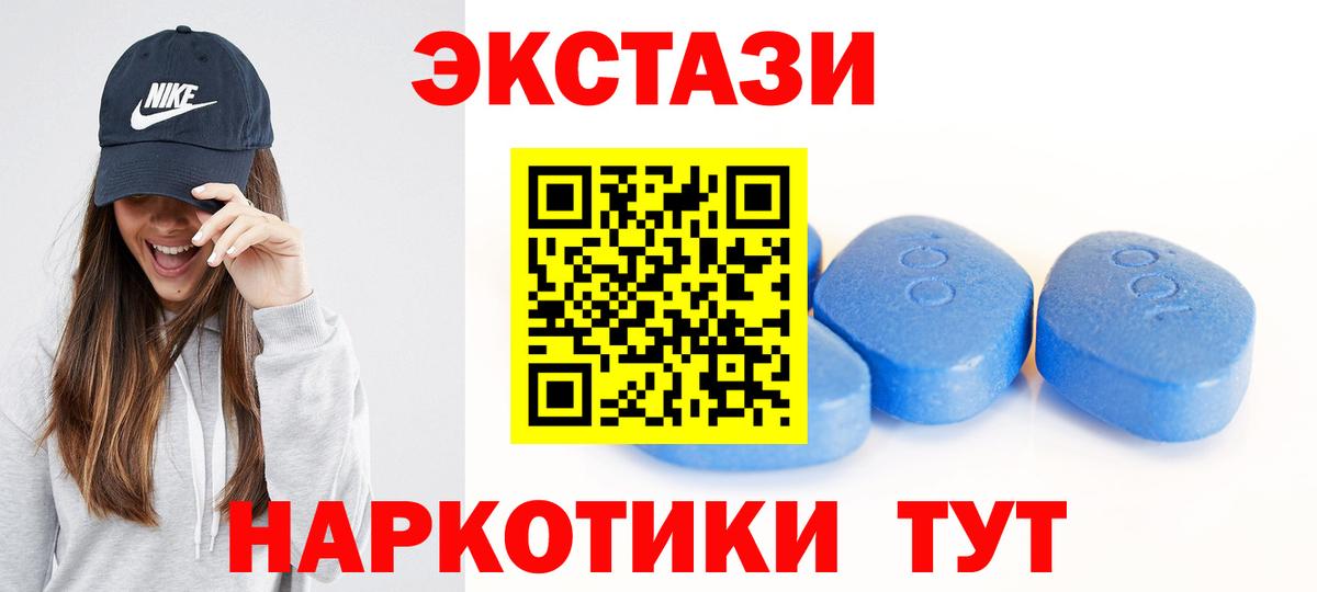 Ecstasy таблы Улан-Удэ