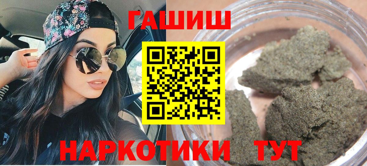 Улан-Удэ  Гашиш гашик  Вход с VPN 