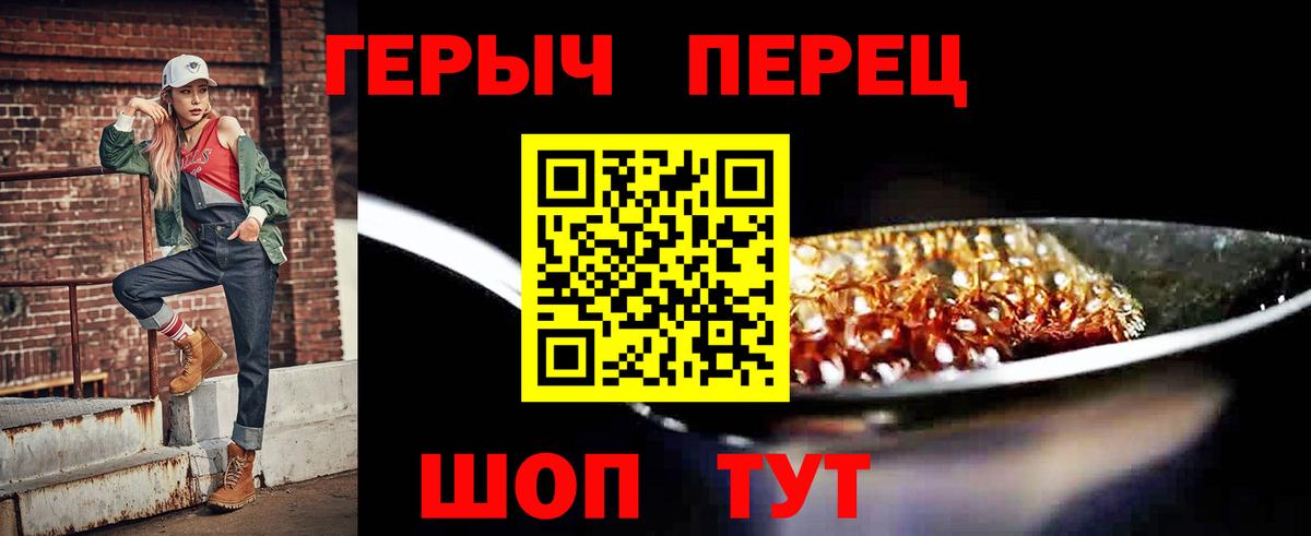 Героин герыч  Вход с VPN  Улан-Удэ 