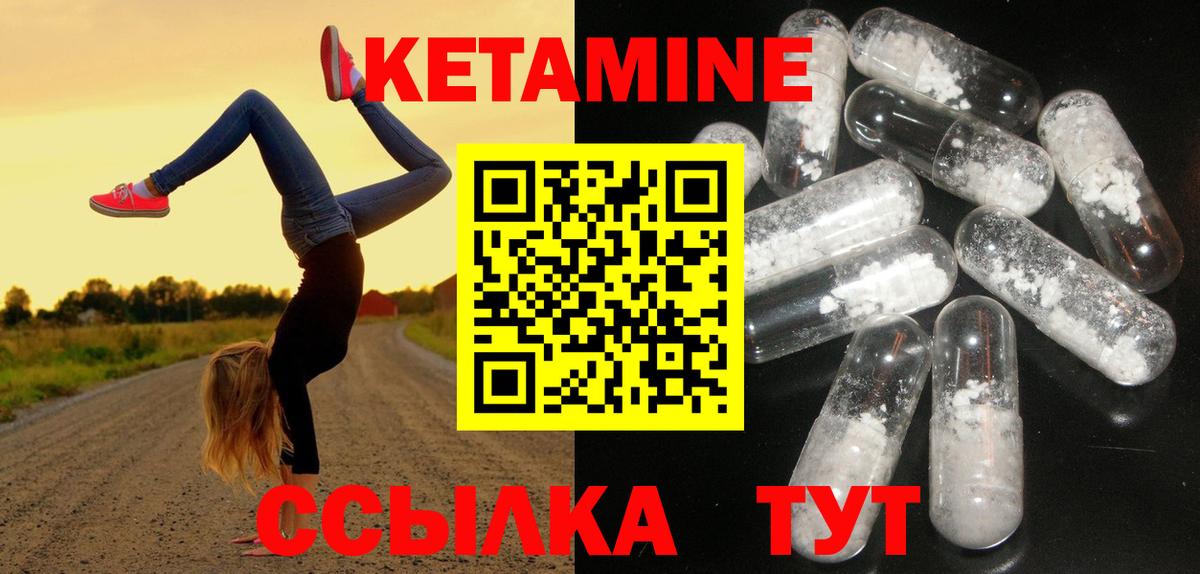 КЕТАМИН VHQ Улан-Удэ