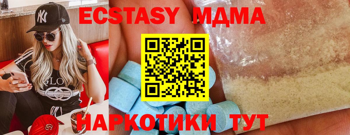 Улан-Удэ  МДМА VHQ  МДМА кристаллы  MDMA  Вход с VPN 