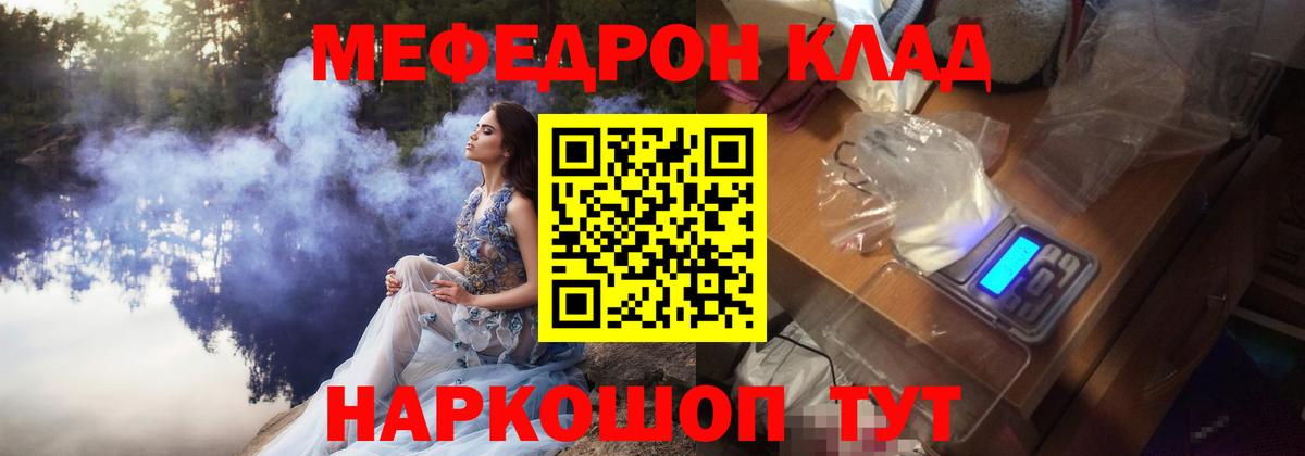 Меф мука Улан-Удэ