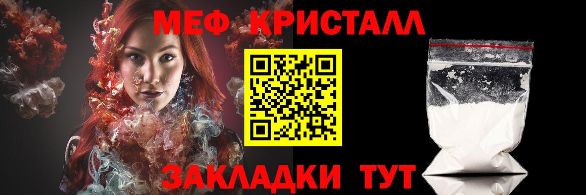 МЕФ мука  Вход с VPN  Мефедрон мяу мяу  Меф  Улан-Удэ 