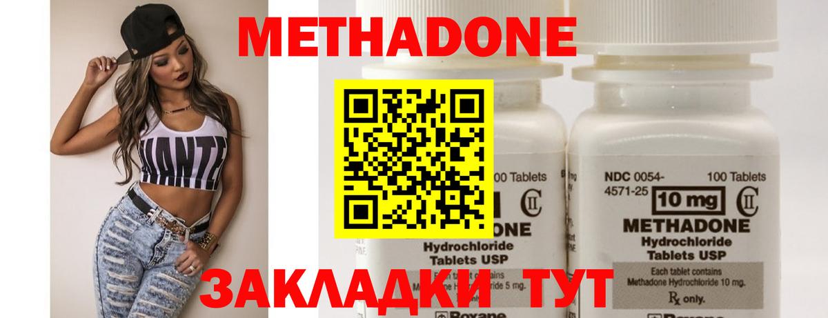 Метадон VHQ Улан-Удэ