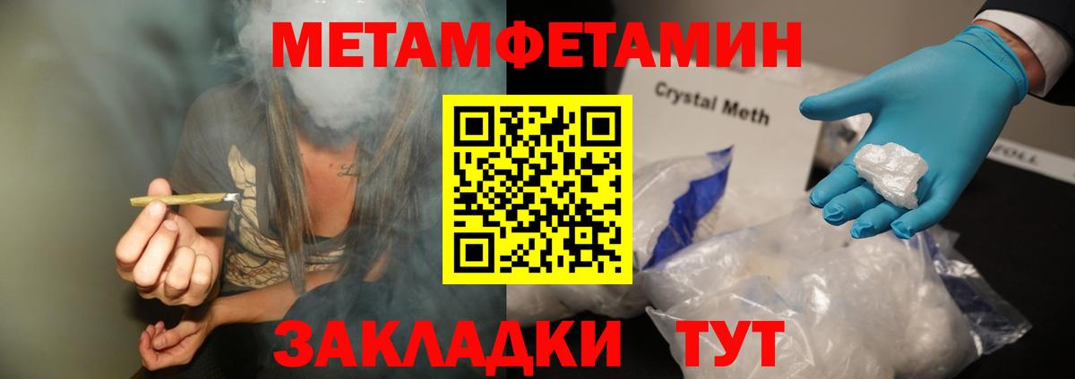 Первитин пудра  МЕТАМФЕТАМИН  Первитин пудра  Улан-Удэ  Вход с VPN 