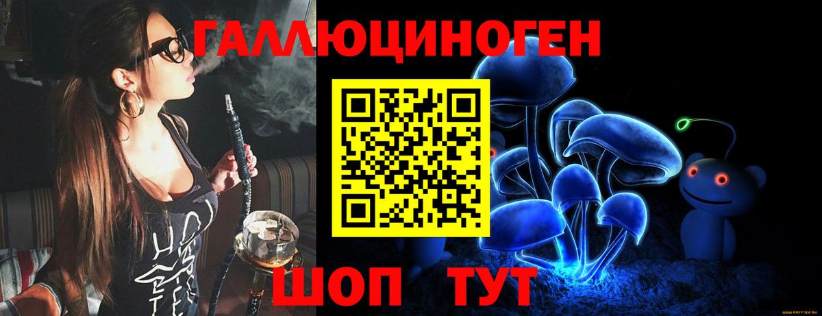 Галлюциногенные грибы мицелий  Вход с VPN  Улан-Удэ 